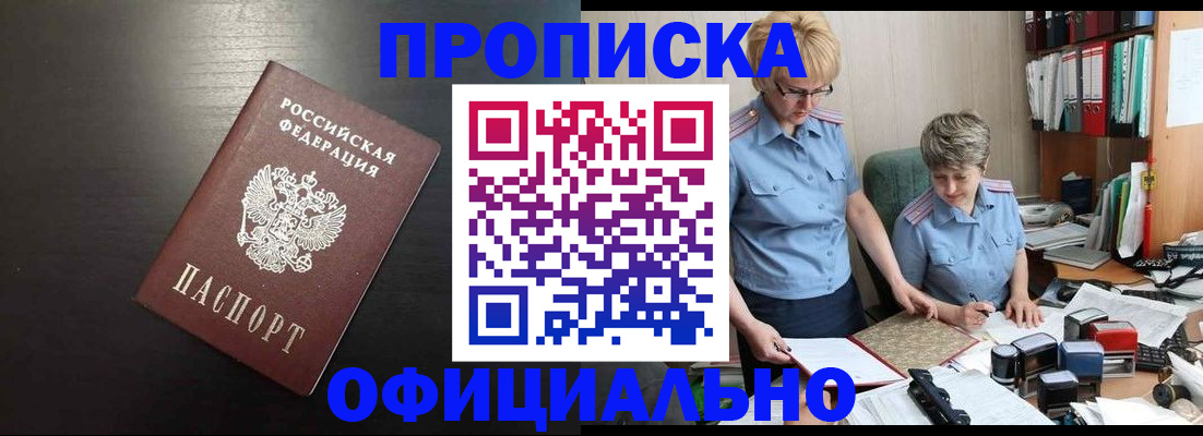 прописка от собственника в Тетюшах